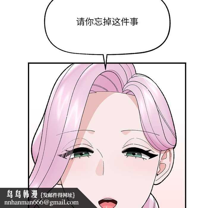 催眠手机第47話