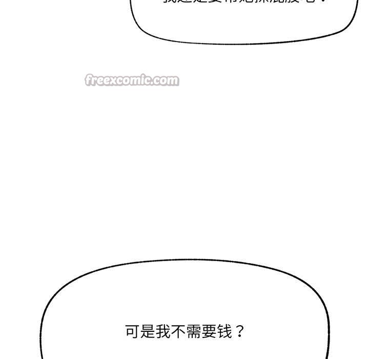 催眠手机第47話