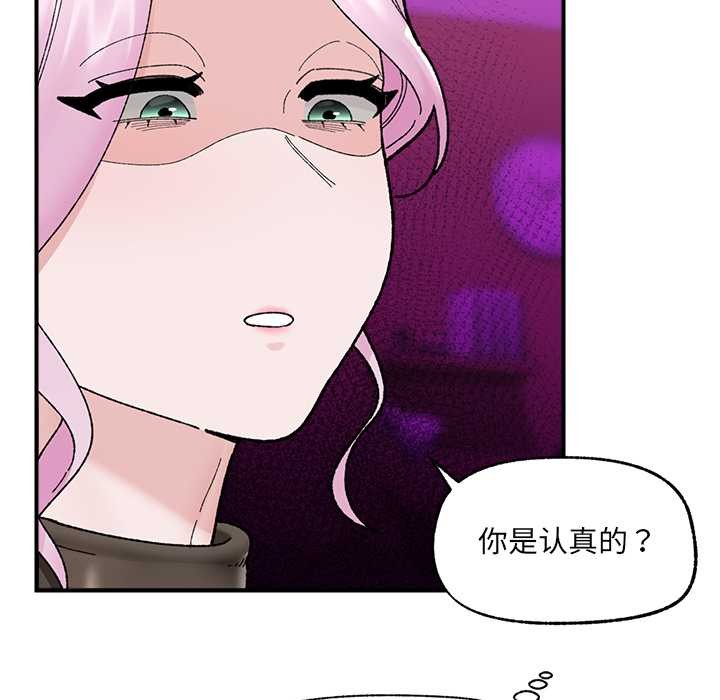 催眠手机第47話