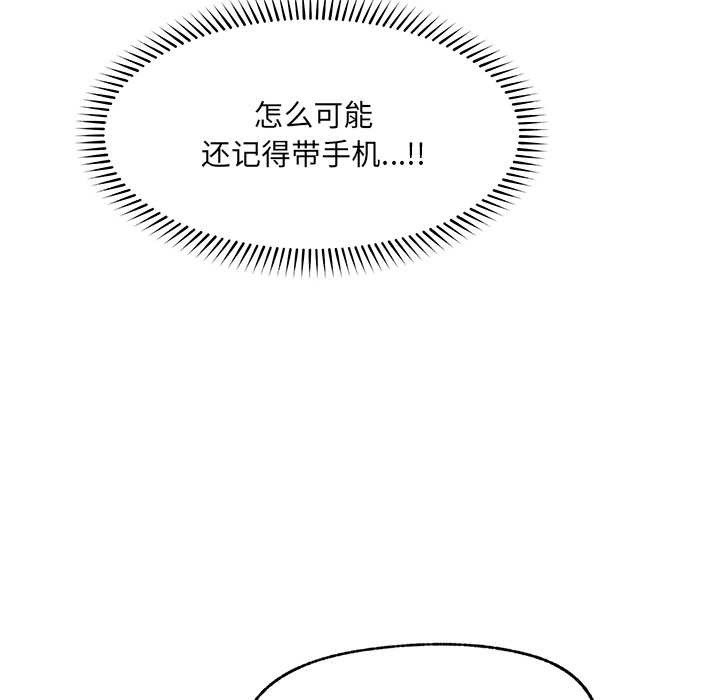 催眠手机第47話