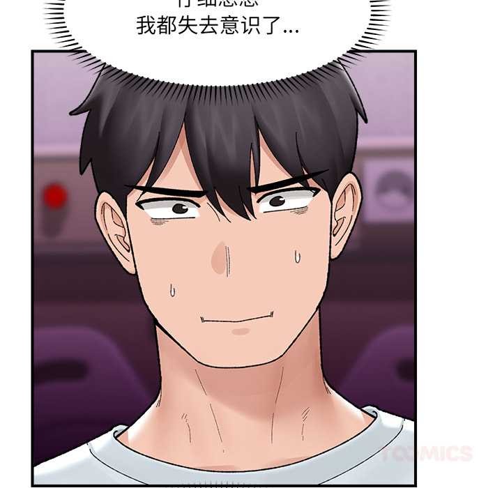 催眠手机第47話