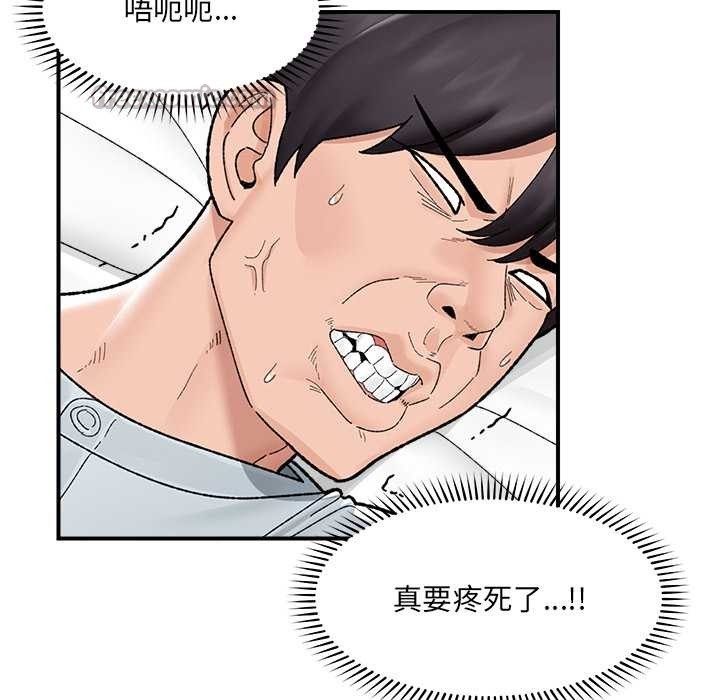 催眠手机第47話