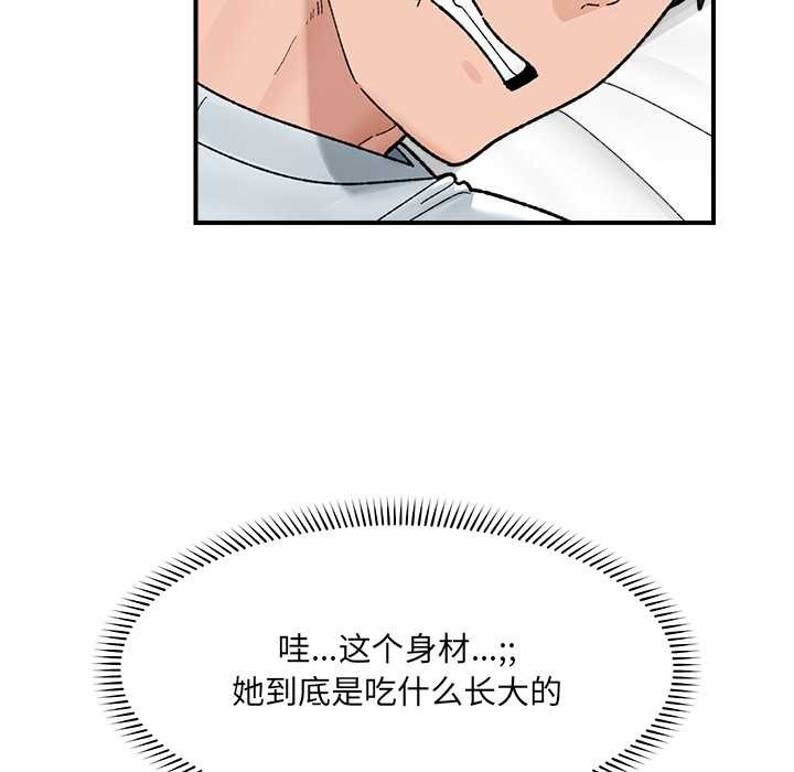 催眠手机第47話