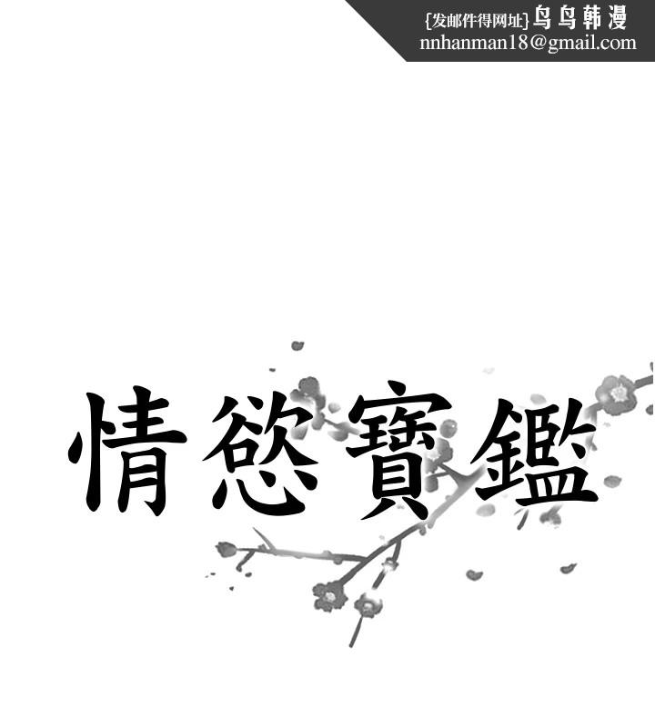 情慾寶鑑第1話-倦怠期夫妻