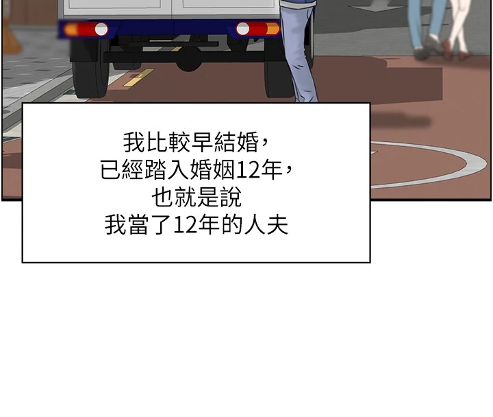 情慾寶鑑第1話-倦怠期夫妻