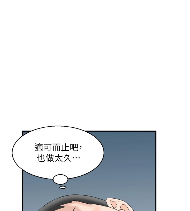 情慾寶鑑第1話-倦怠期夫妻