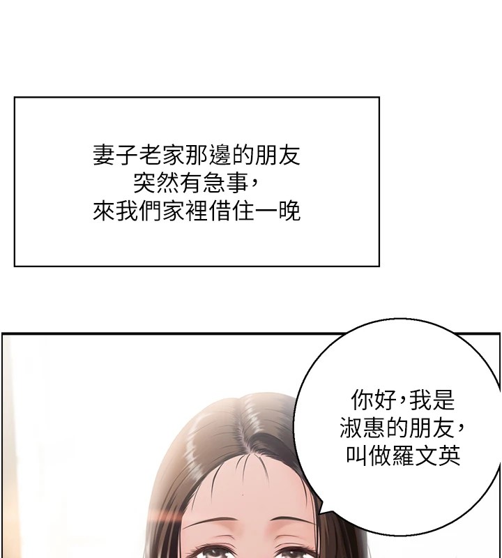 情慾寶鑑第1話-倦怠期夫妻