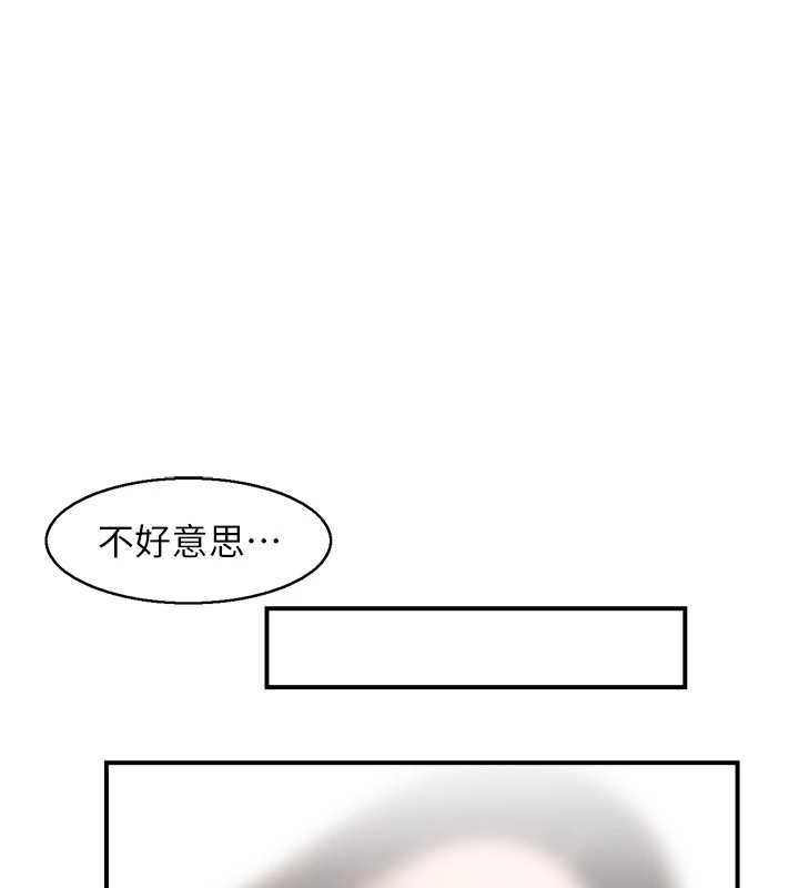 情慾寶鑑第1話-倦怠期夫妻