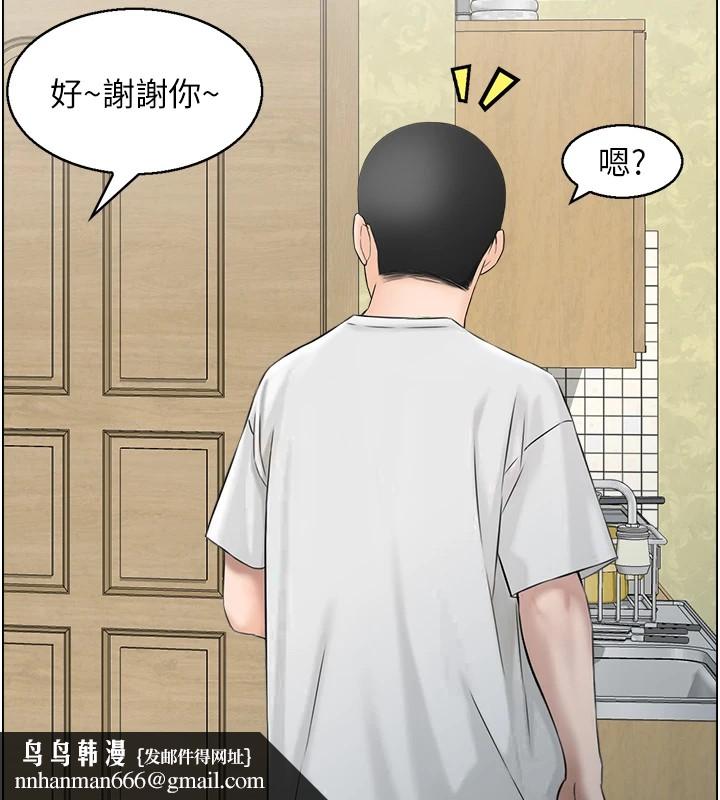 情慾寶鑑第1話-倦怠期夫妻