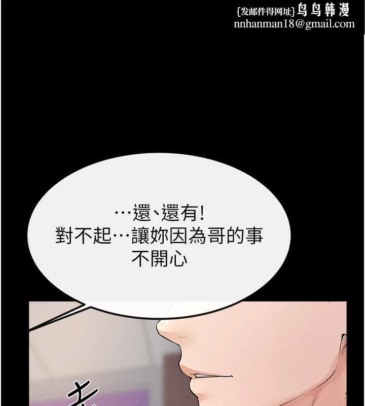 继母与继姐第98話-久違的約會