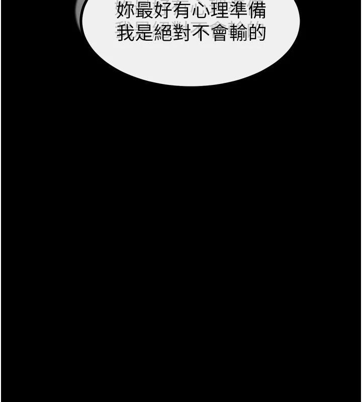 继母与继姐第98話-久違的約會