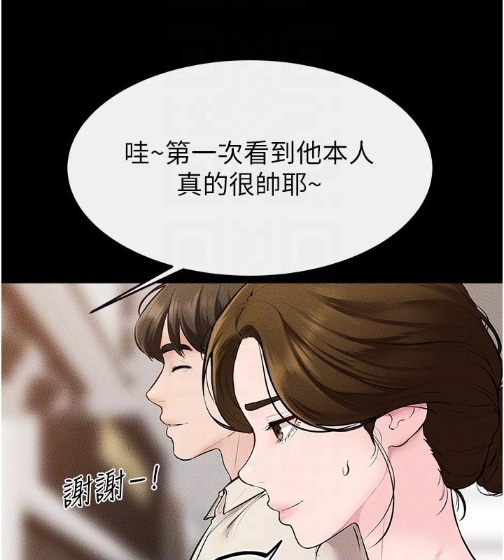 继母与继姐第98話-久違的約會