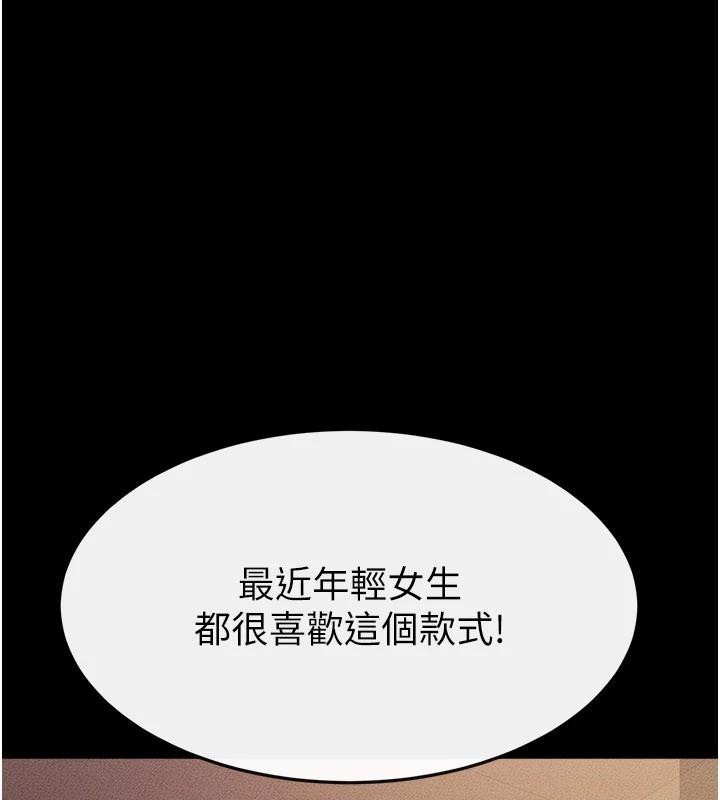 继母与继姐第98話-久違的約會