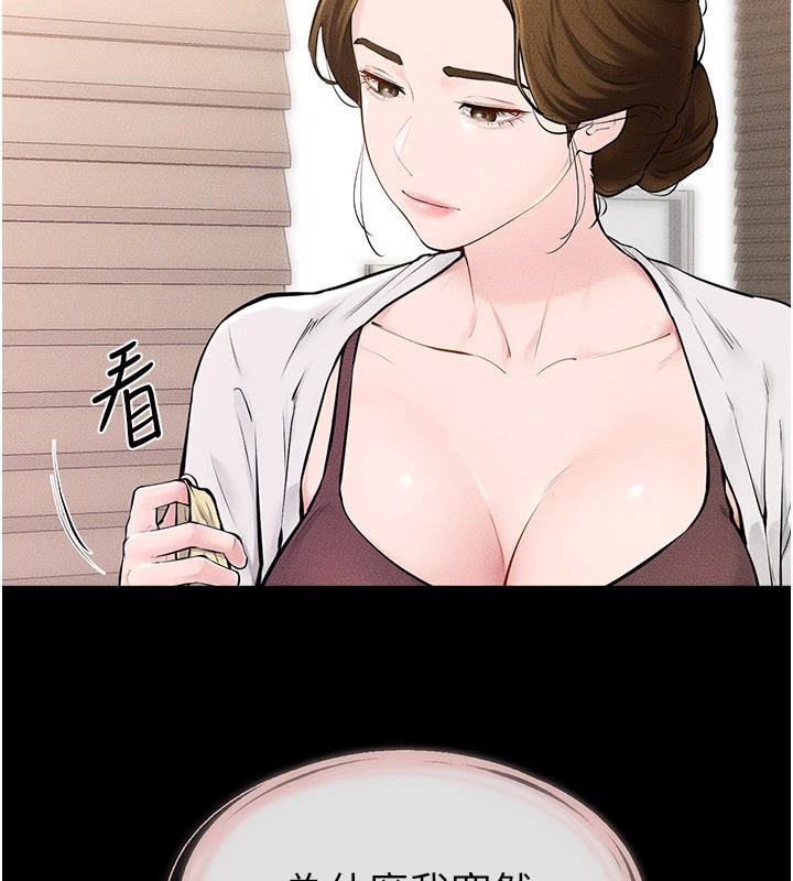 继母与继姐第98話-久違的約會