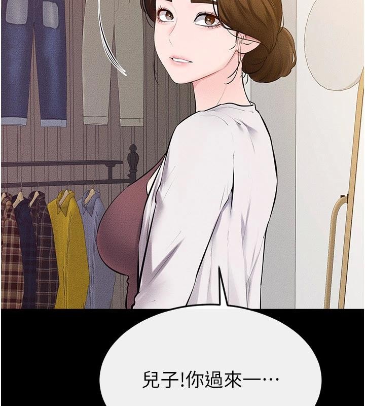 继母与继姐第98話-久違的約會