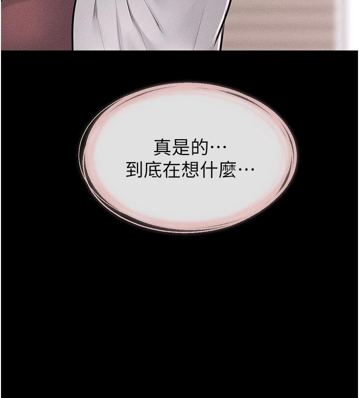 继母与继姐第98話-久違的約會