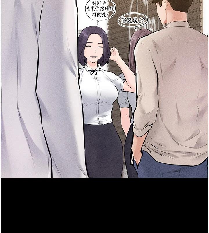 继母与继姐第98話-久違的約會