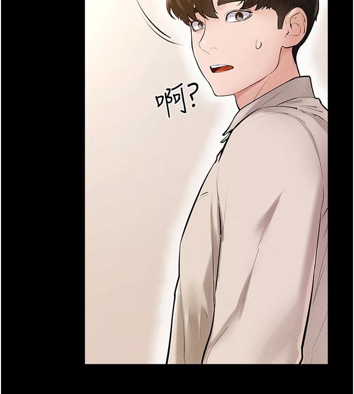 继母与继姐第98話-久違的約會