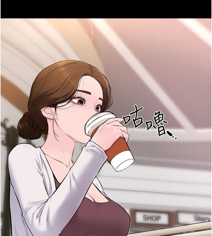 继母与继姐第98話-久違的約會