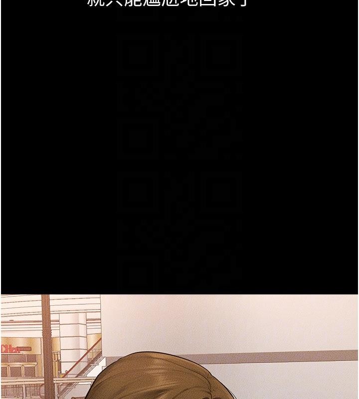 继母与继姐第98話-久違的約會