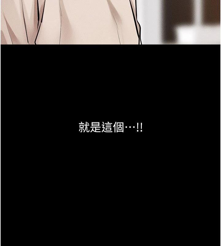 继母与继姐第98話-久違的約會