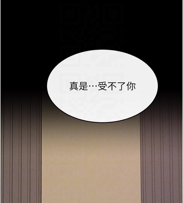 继母与继姐第98話-久違的約會