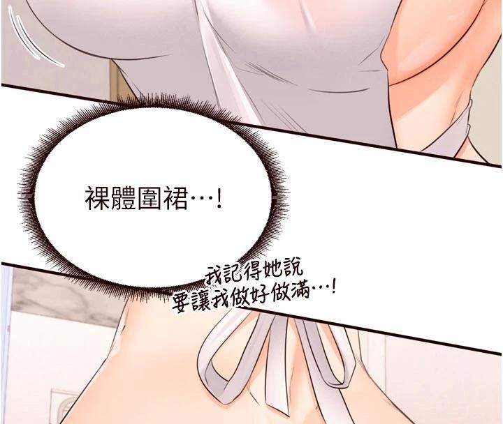 熟女自助餐第65話-亂倫悖德狀況劇