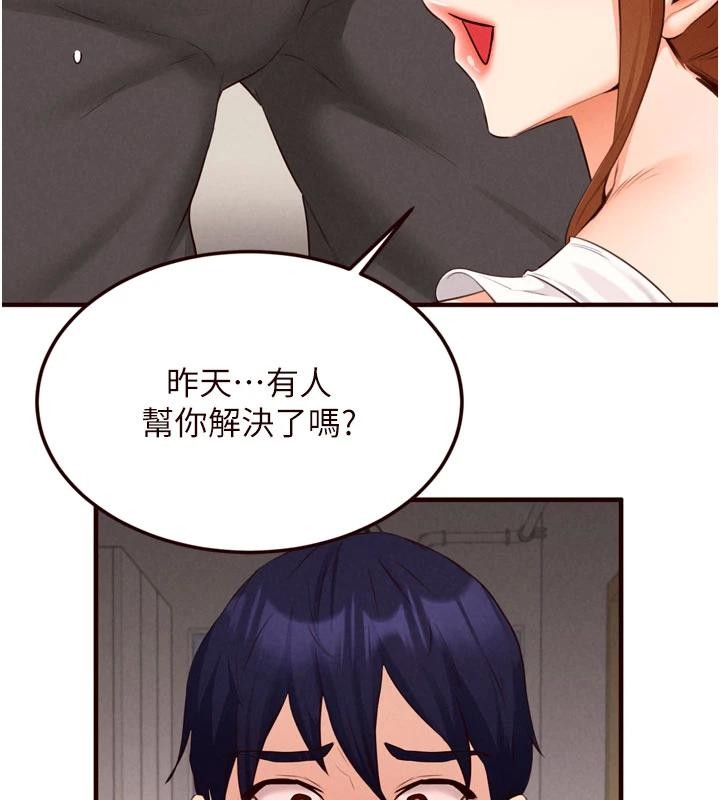 熟女自助餐第65話-亂倫悖德狀況劇