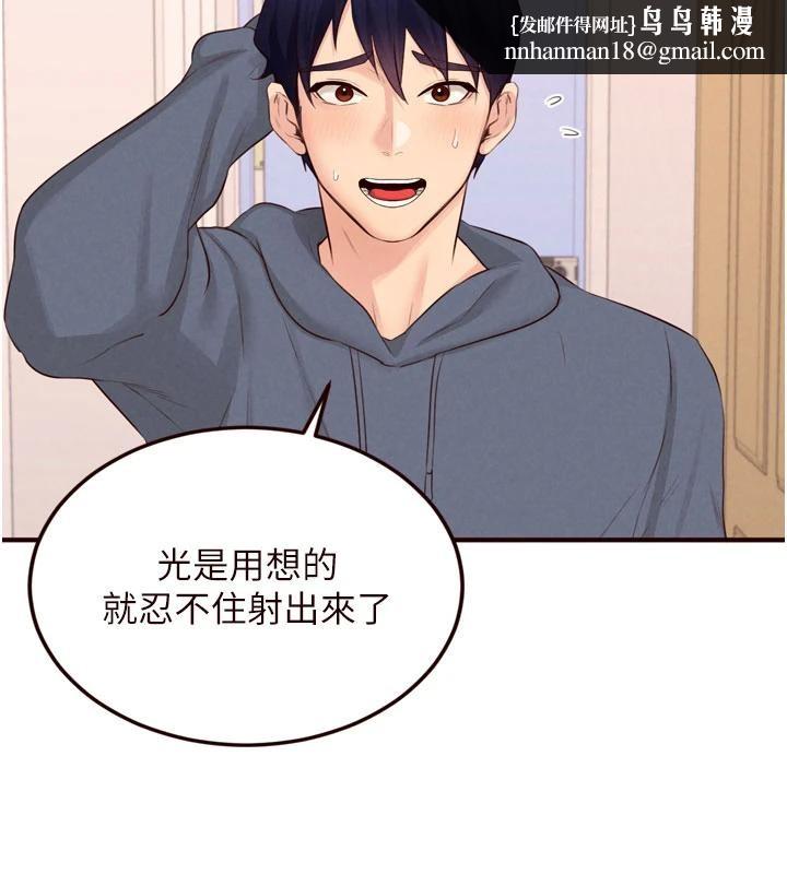 熟女自助餐第65話-亂倫悖德狀況劇