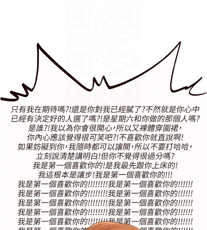 熟女自助餐第65話-亂倫悖德狀況劇