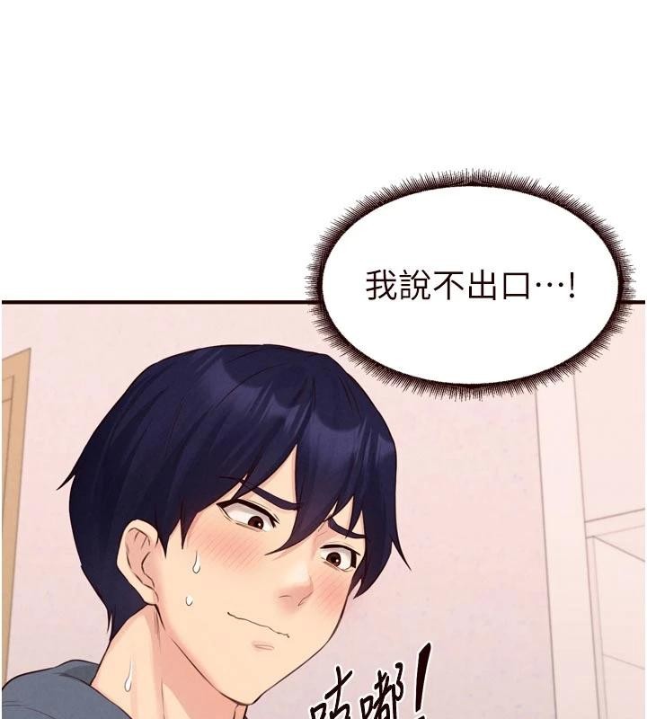 熟女自助餐第65話-亂倫悖德狀況劇