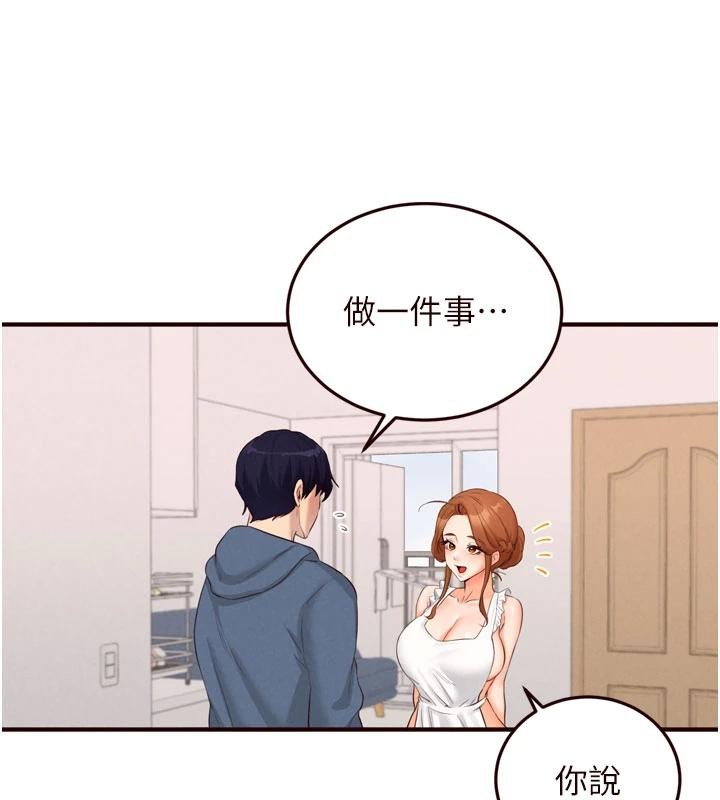 熟女自助餐第65話-亂倫悖德狀況劇