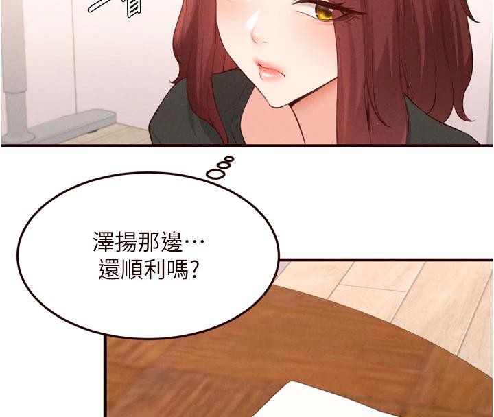 熟女自助餐第65話-亂倫悖德狀況劇