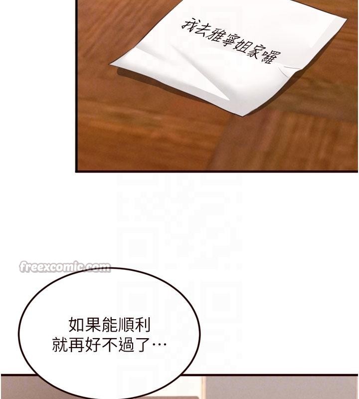 熟女自助餐第65話-亂倫悖德狀況劇