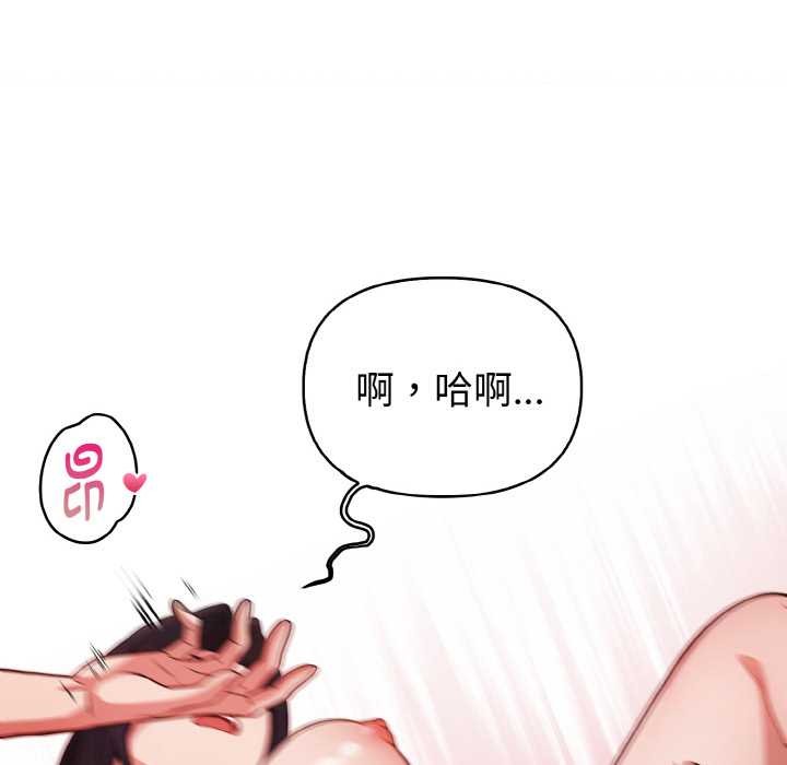 欲演越烈第18話