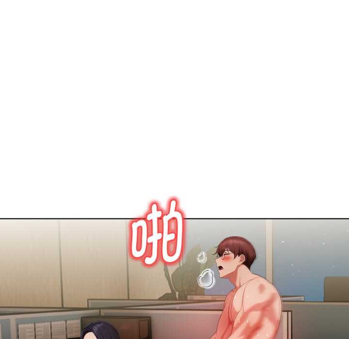 欲演越烈第18話