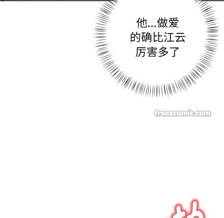 欲演越烈第18話