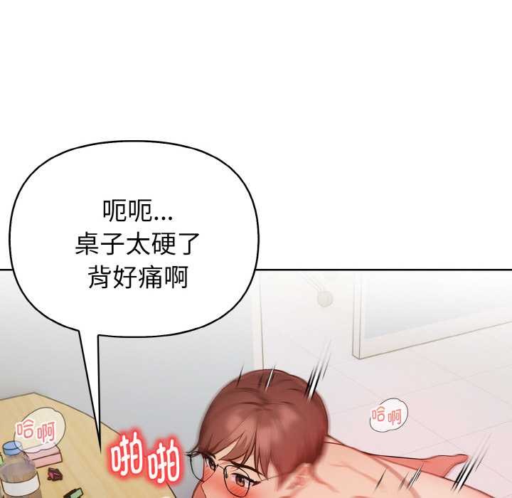 欲演越烈第18話