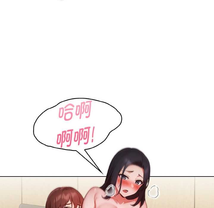 欲演越烈第18話