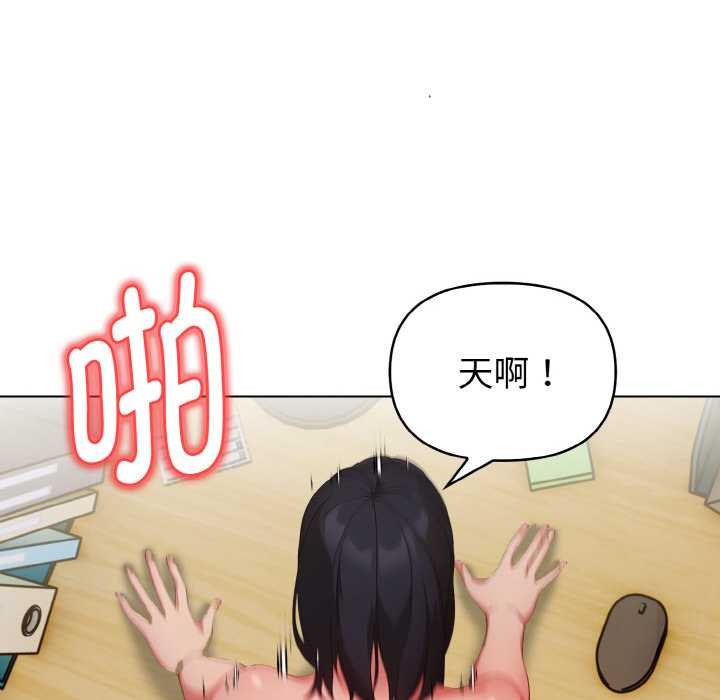 欲演越烈第18話