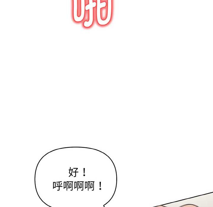 欲演越烈第18話