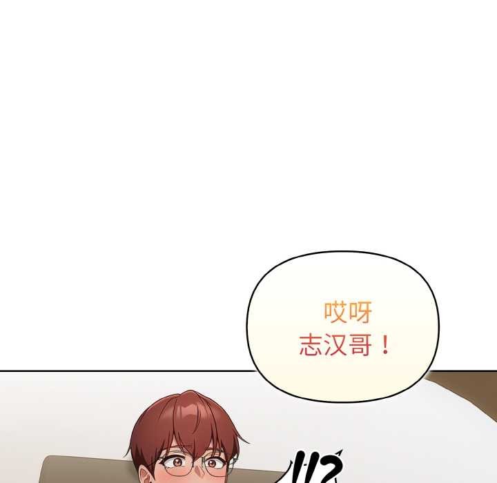 欲演越烈第18話