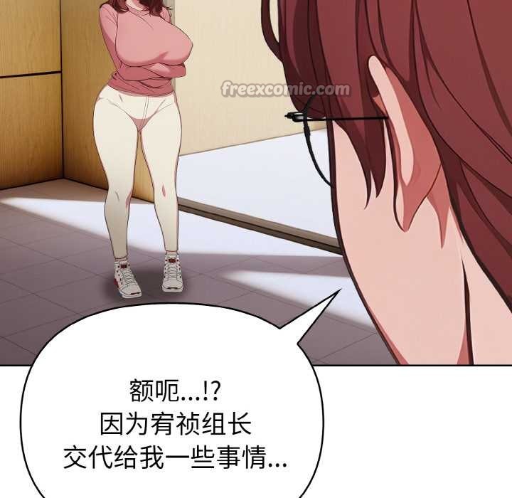 欲演越烈第18話