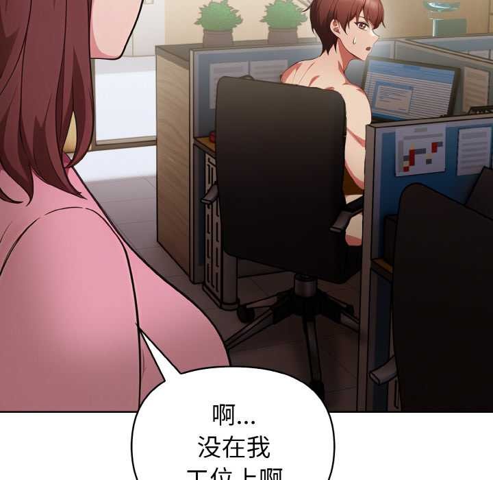 欲演越烈第18話