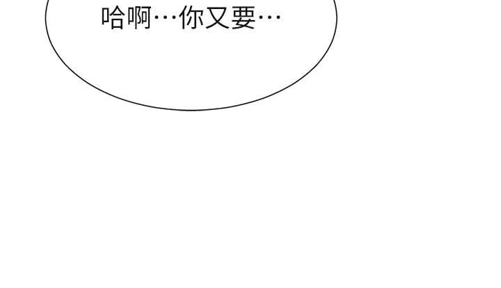 肉体审判第30話-邊做愛邊講電話刺激嗎?