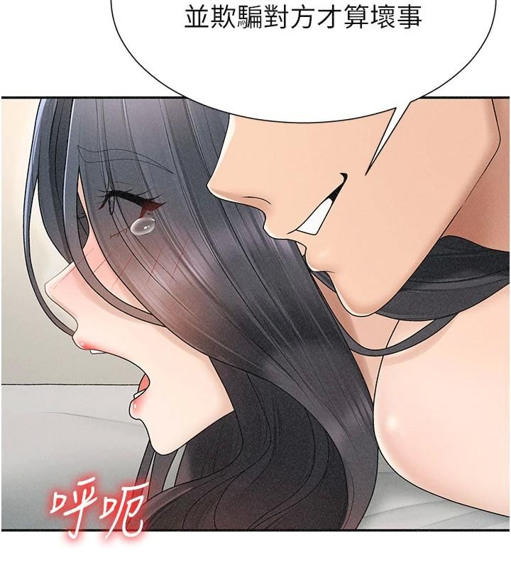 肉体审判第30話-邊做愛邊講電話刺激嗎?