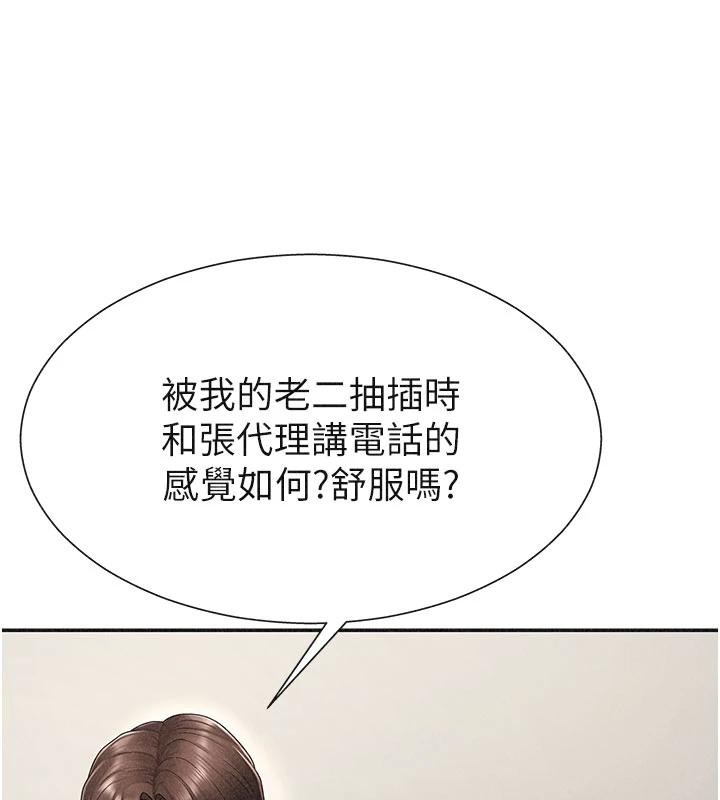 肉体审判第30話-邊做愛邊講電話刺激嗎?