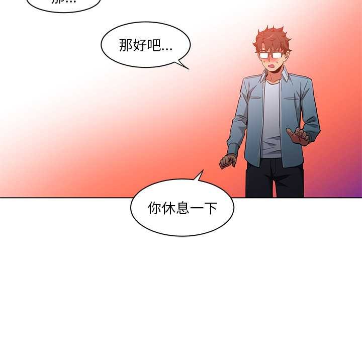 她的直播间第39話