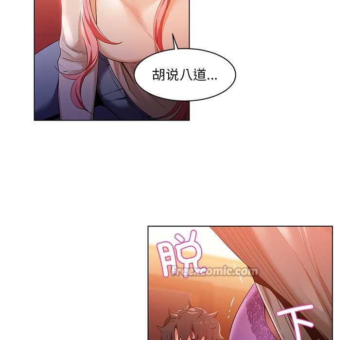 她的直播间第39話