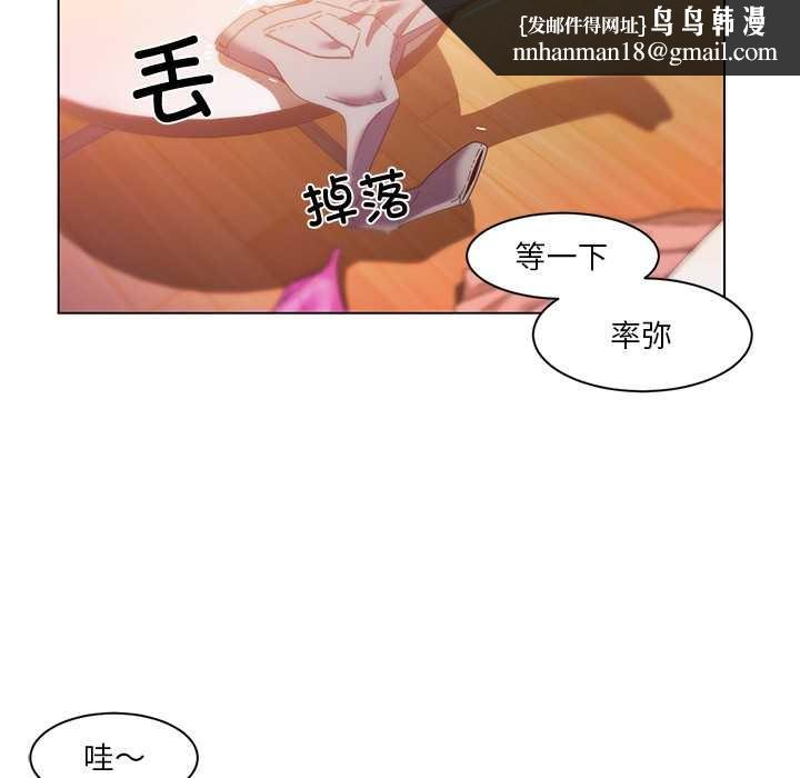 她的直播间第39話